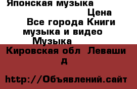 Японская музыка jrock vkei Royz “Antithesis “ › Цена ­ 900 - Все города Книги, музыка и видео » Музыка, CD   . Кировская обл.,Леваши д.